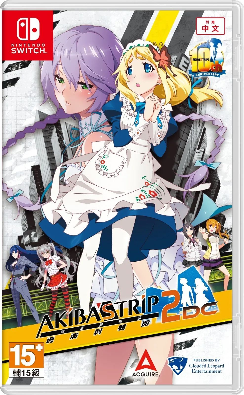 Akiba's Trip 2: Director's Cut (Chinese) for Nintendo Switch