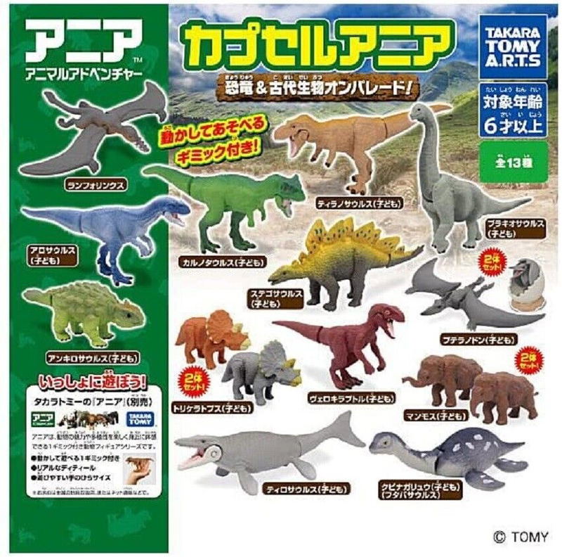 Capsule Ania Dinosaurs & Ancient Creatures On Parade! (Random Single) image 2