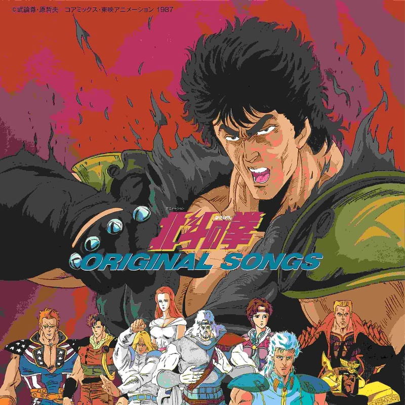 Fist Of The North Star Original Songs (Vinyl) image 1