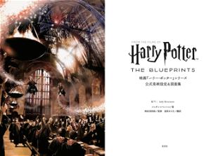 Harry Potter Series Official Art Setting & Drawing Collection