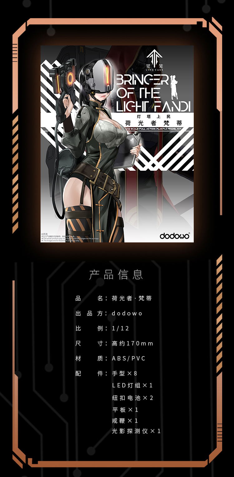Ling Cage Incarnation 1/12 Scale Plastic Model Kit: Bringer of the Light Fandi image 43