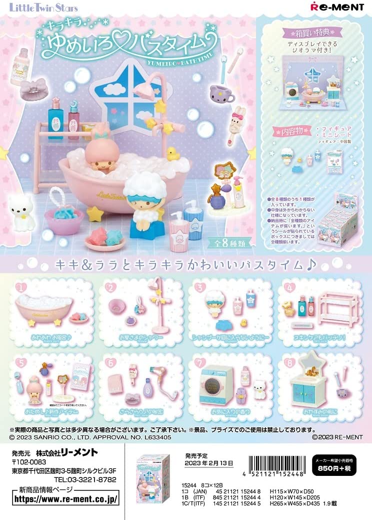 Little Twin Stars Kirakira Yumeiro Bath Time (Set of 8 Pieces) image 1