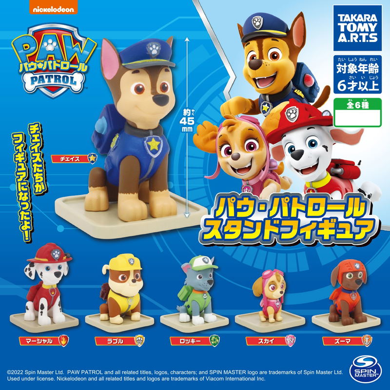 Paw Patrol Stand Figure (Random Single) image 1