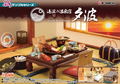 Petit Sample Series Seaside Hotel Yunami (Set of 8 Pieces) thumbnail 1