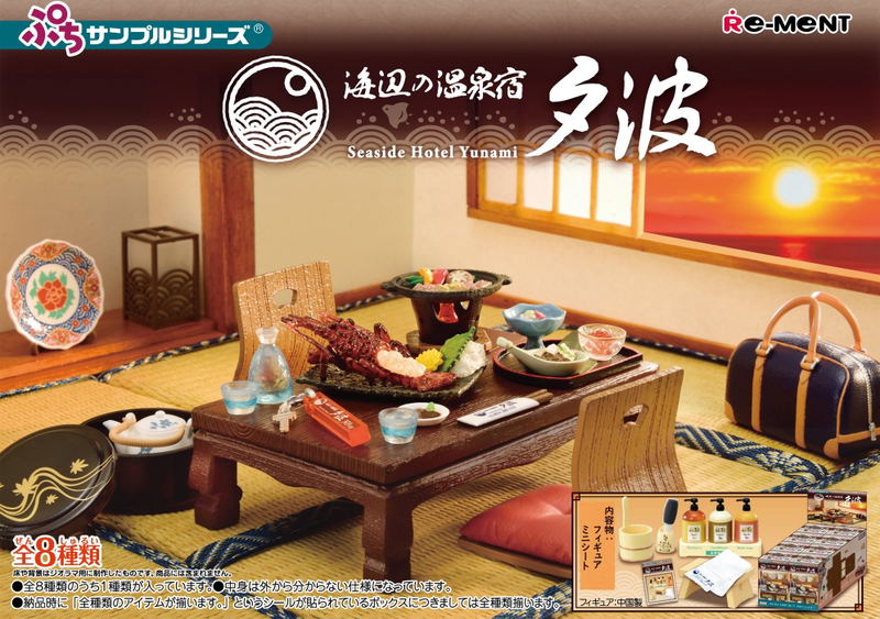 Petit Sample Series Seaside Hotel Yunami (Set of 8 Pieces) image 1