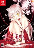 Sakura, Moyu. -as the Night's, Reincarnation- [Limited Edition] thumbnail 1