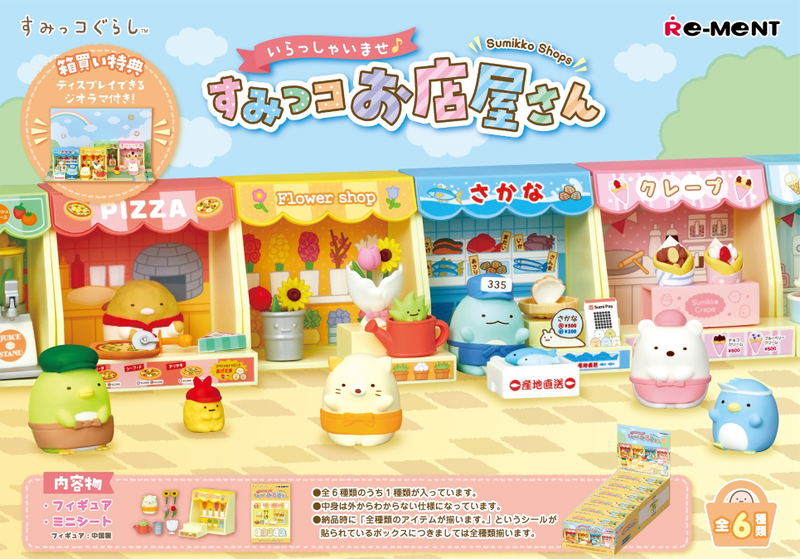 Sumikkogurashi Welcome Sumikko Shops (Set of 6 Pieces) image 1