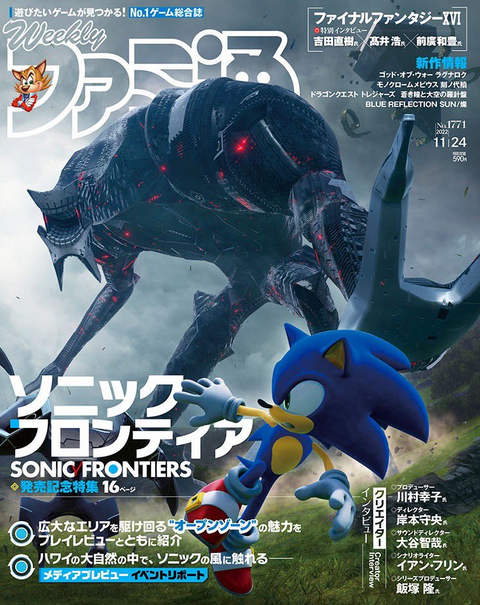 Sonic Frontiers gets new Famitsu gameplay