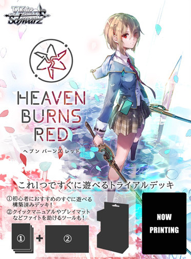 Weiss Schwarz Trial Deck: Heaven Burns Red image 1