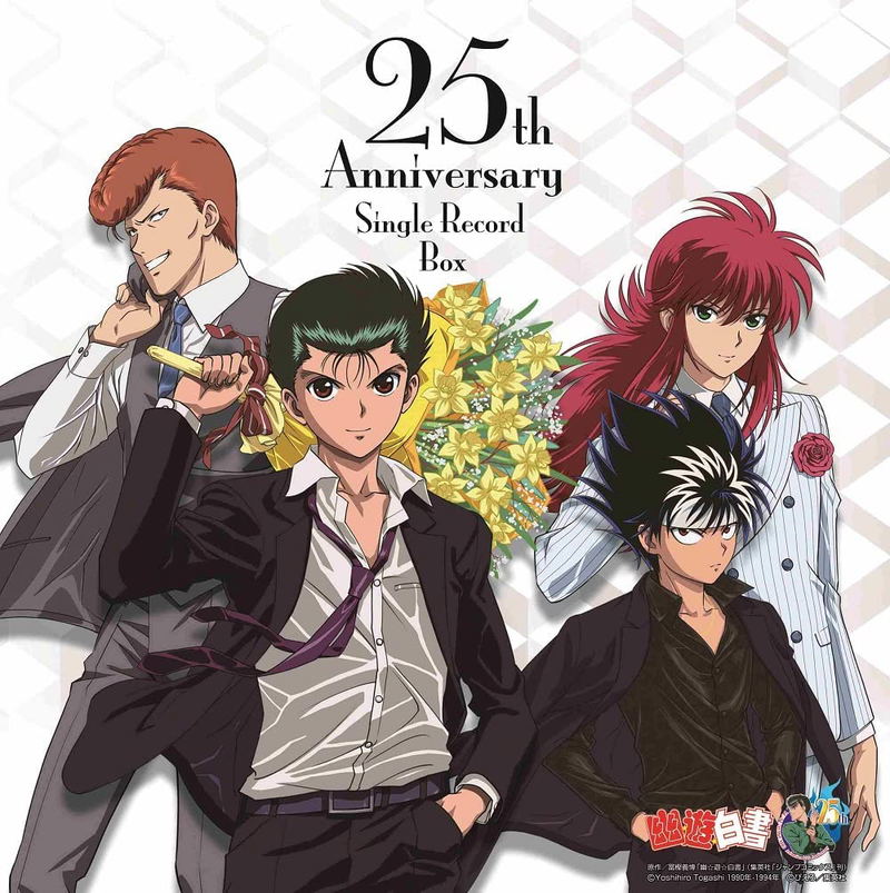 30th Anniversary Yuyu Hakusho 25th Anniversary Single Record Box Encore Press (Vinyl) image 1