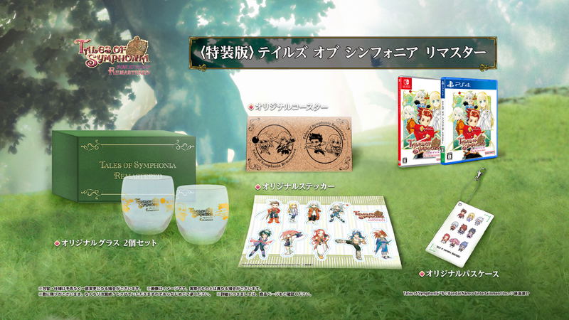 Tales of Symphonia Remastered [Special Limited Edition] (Multi-Language) image 1