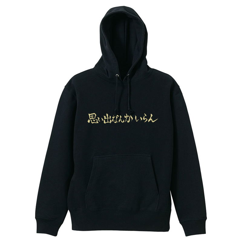 Haikyuu!! Inarizaki High School Volleyball Club - Don't Need Any Memories Cheer Flag Pullover Hoodie (Black | Size XL) image 1