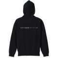 Haikyuu!! Inarizaki High School Volleyball Club - Don't Need Any Memories Cheer Flag Pullover Hoodie (Black | Size XL) thumbnail 2