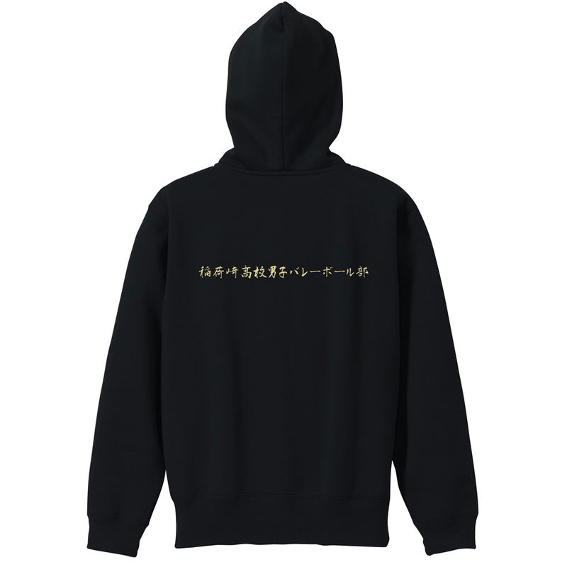 Haikyuu!! Inarizaki High School Volleyball Club - Don't Need Any Memories Cheer Flag Pullover Hoodie (Black | Size XL) image 2