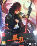 Akai Katana Shin [Special Limited Edition] (Multi-Language) thumbnail 1
