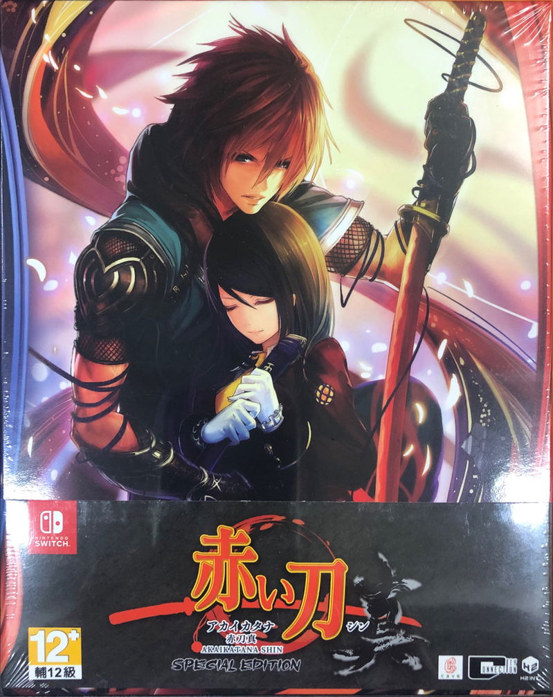 Akai Katana Shin [Special Limited Edition] (Multi-Language) image 1