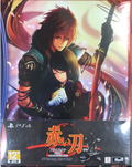 Akai Katana Shin [Special Limited Edition] (Multi-Language) thumbnail 1