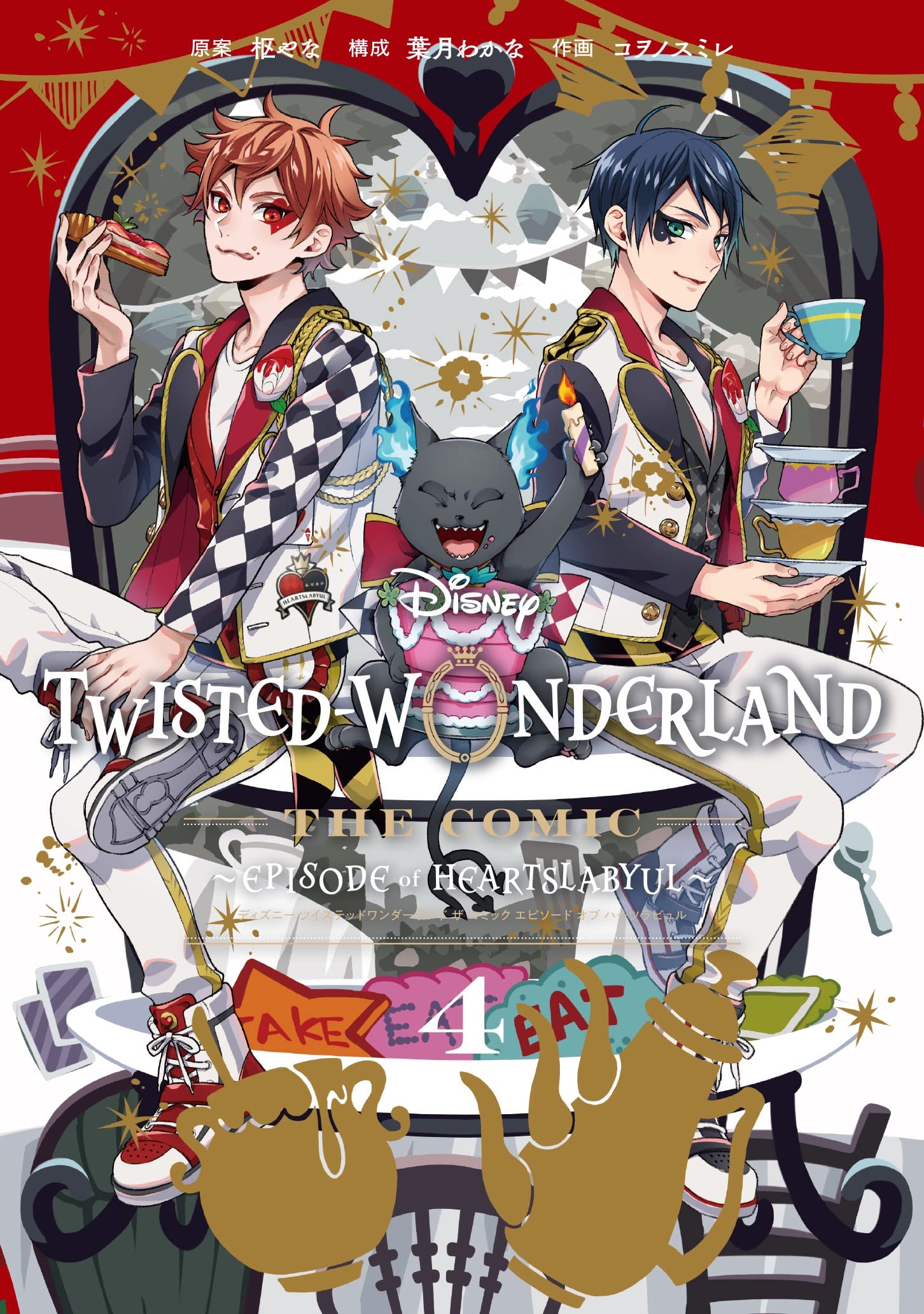 DISNEY TWISTED WONDERLAND - OFFICIAL VISUAL BOOK & ARTWORKS 1 (ARTBOOK VO  JAPONAIS)