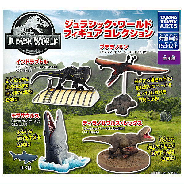 Jurassic World Figure Collection (Random Single) image 2