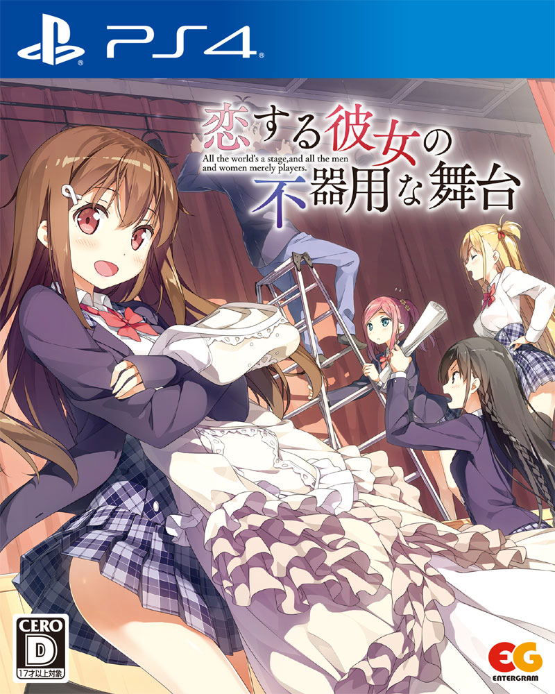 Koi Suru Kanojo no Bukiyou na Butai image 1