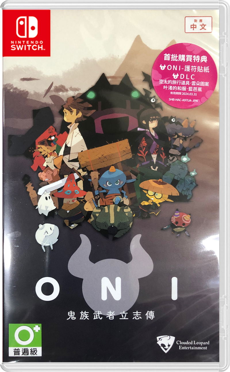 ONI: Road to be the Mightiest Oni (Multi-Language) [Chinese Cover] image 1