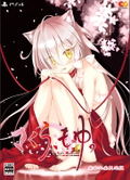 Sakura, Moyu. -as the Night's, Reincarnation- [Limited Edition] thumbnail 1