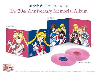 美少女戦士セーラームーン 30th Anniversary Memorial Pretty Guardian Sailor Moon The 30th Anniversary Memorial Album