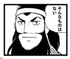 Sangokushi Guan Yu's There's No Such Thing T-Shirt (White | Size L)_