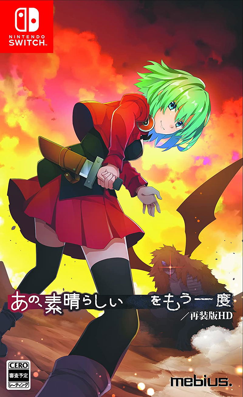 Ano, Subarashii o Mouichido / Saisouban HD image 1