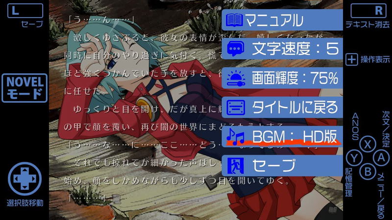 Ano, Subarashii o Mouichido / Saisouban HD image 2