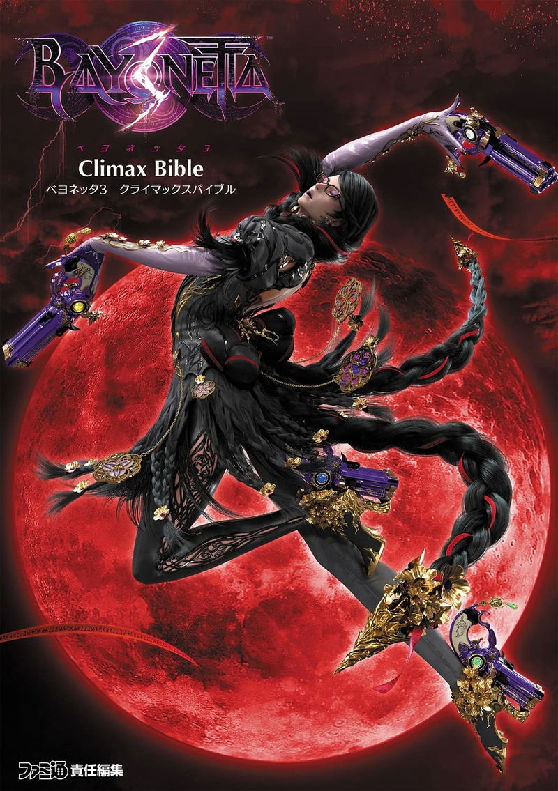 Bayonetta 3 Climax Bible image 1