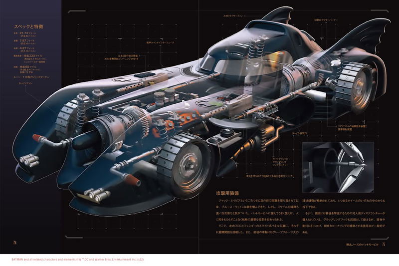 DC Official Batmobile Complete Illustrated Manual image 12