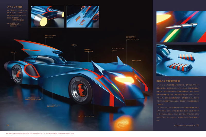 DC Official Batmobile Complete Illustrated Manual image 13