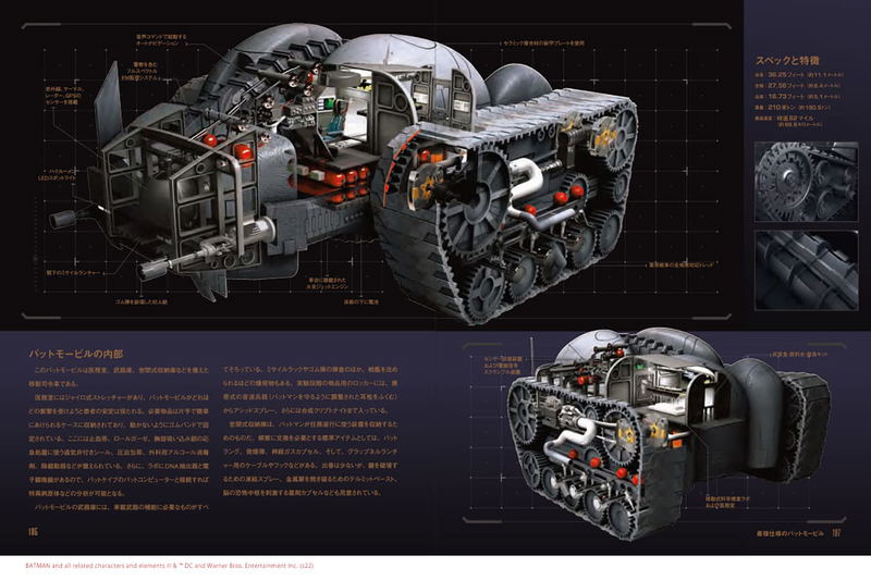 DC Official Batmobile Complete Illustrated Manual image 14