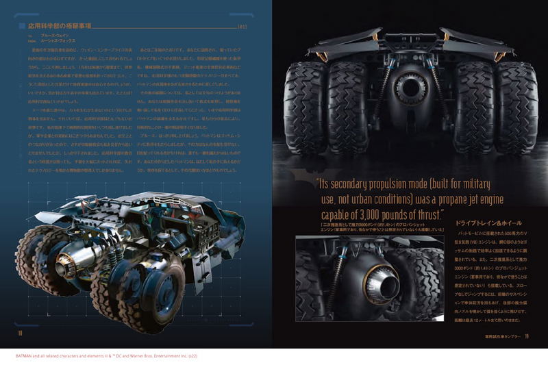 DC Official Batmobile Complete Illustrated Manual image 2
