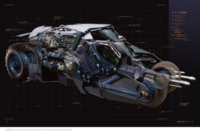 DC Official Batmobile Complete Illustrated Manual image 3