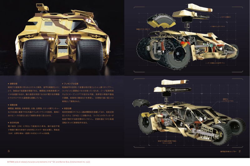 DC Official Batmobile Complete Illustrated Manual image 4