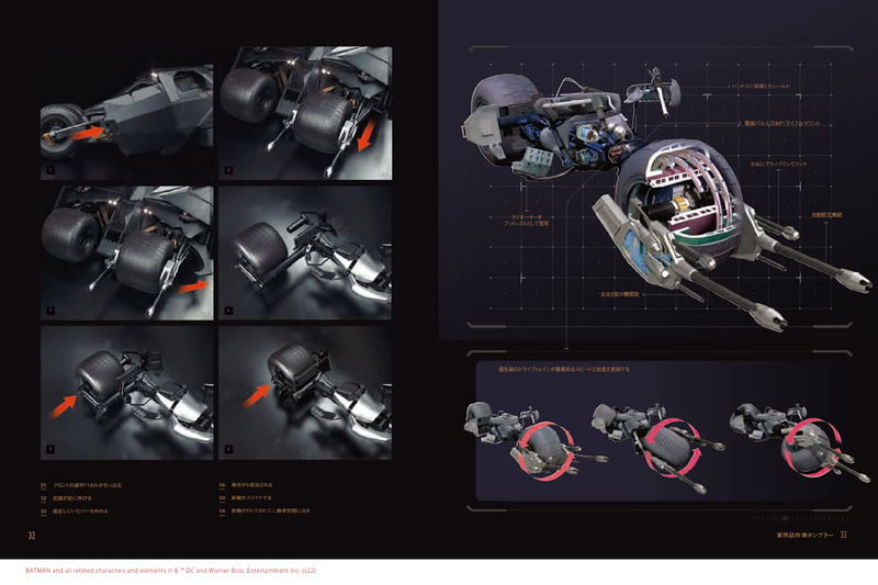 DC Official Batmobile Complete Illustrated Manual image 6