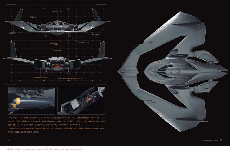 DC Official Batmobile Complete Illustrated Manual image 9