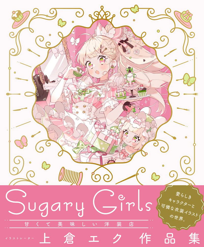 Eku Uekura Works Sugar Girls - Sweet And Delicious Clothing Shop image 1