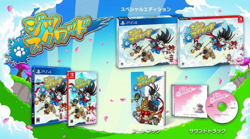 Jitsu Squad [Special Edition] (Multi-Language) image 1