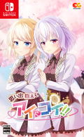 Omoide Kakaete Ai ni Koi!! thumbnail 1
