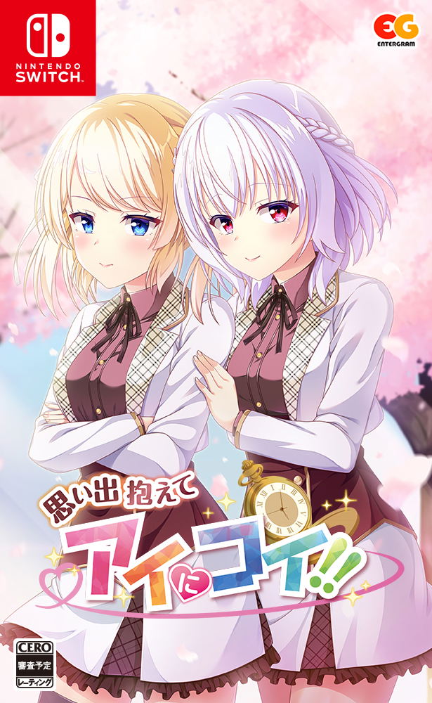 Omoide Kakaete Ai ni Koi!! image 1