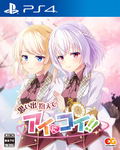 Omoide Kakaete Ai ni Koi!! thumbnail 1