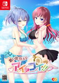 Omoide Kakaete Ai ni Koi!! [Limited Edition] thumbnail 1