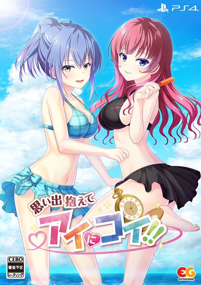 Omoide Kakaete Ai ni Koi!! [Limited Edition] image 7