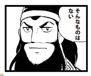 Sangokushi Guan Yu's There's No Such Thing T-Shirt (White | Size S)