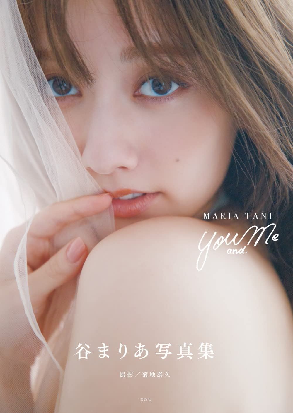 Sweet Special Editing Maria Tani Photobook You And Me