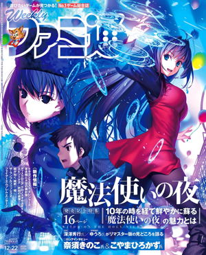 Weekly Famitsu December 22, 2022 Issue (1775)_