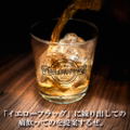 Black Lagoon - Yellow Flag Rocks Glass thumbnail 2